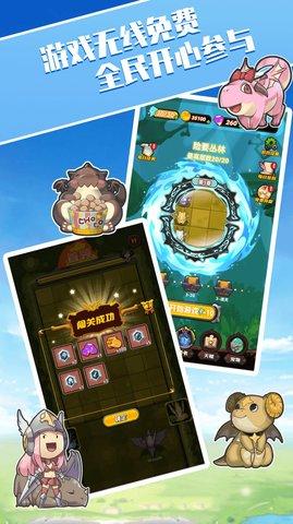 决战恶龙谷无限道具版截图0