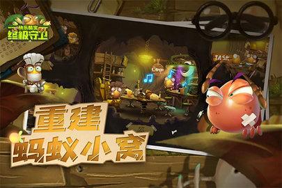 快乐酷宝终极守卫修改版截图0