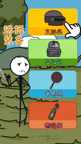 火柴人疯狂格斗破解版截图1