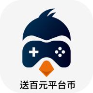 97企鹅游戏平台(送百元平台币)手机版
