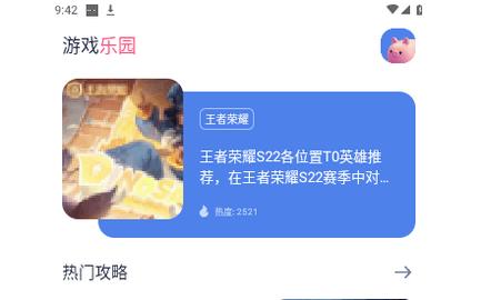 66手游游戏盒子2023最新版