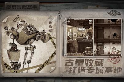 都市冒险高手内测版截图2