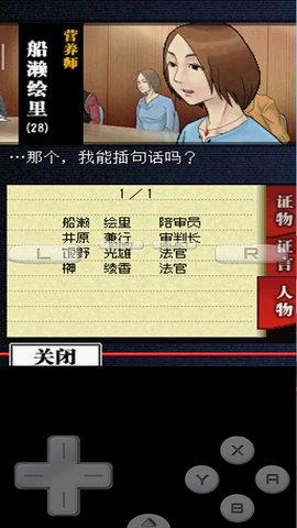 有罪x无罪完整汉化版(附攻略)截图1
