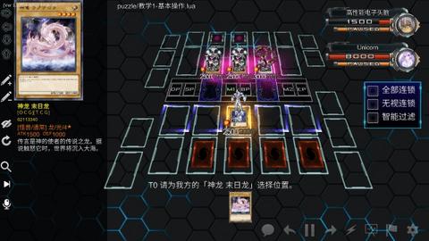 YGOPro2中文版