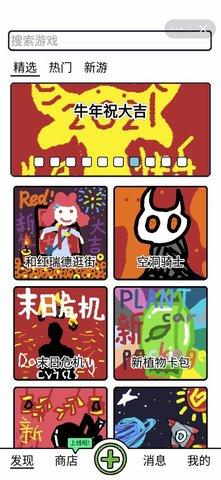 创游编辑器破解版截图1