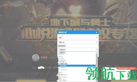 dnf心悦俱乐部2024最新版