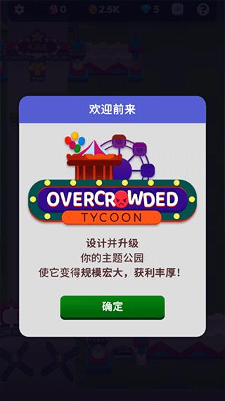 欢乐游戏城无限钻石版截图2