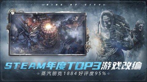 冰汽时代最后的家园测试服截图0
