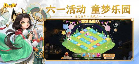 梦幻西游手游网易双平台官方版截图1