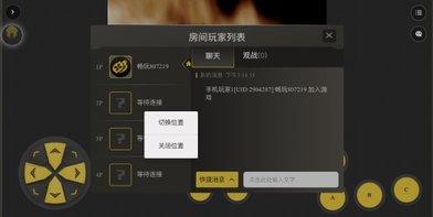 畅玩空间联机版