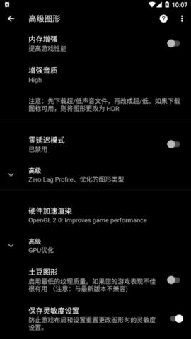 pgt+画质修改器安卓免费版