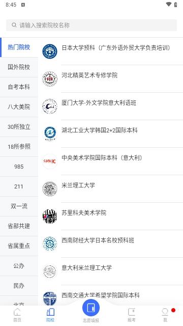 艺考升安卓版截图1