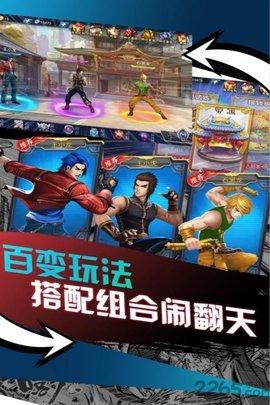 龙虎门之火云邪神内购版截图0