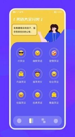 脑洞大乱爆去广告版截图0