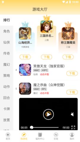 饺子游戏安卓最新版