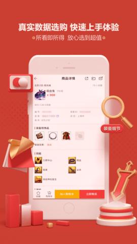 藏宝阁2022渠道版截图3