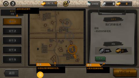 坦克大行动无限金币版截图2