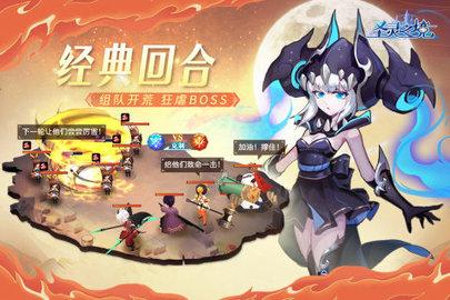 圣灵之境正式版截图2