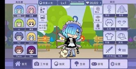 扭蛋人生2024最新版截图1