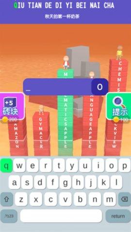 打字我最溜游戏官方版截图2