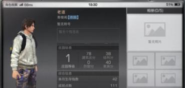 明日之后内购破解版