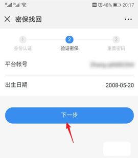 潍坊市安全教育平台2024最新版下载
