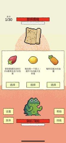 我选技闯关最新版截图3