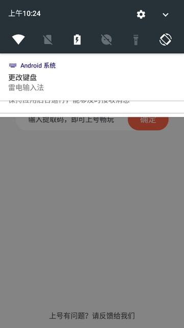 转转手游上号器安卓版截图2