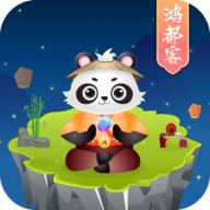 鸿都客免费版
