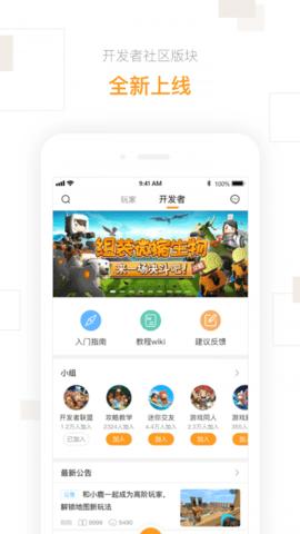迷你盒子最新版本