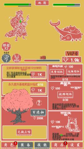 极简元素英雄放置挂机官方版截图2