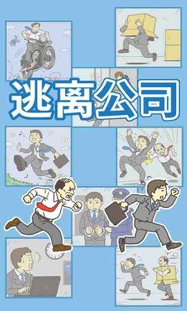 酷跑王牌逃亡记免费版截图0