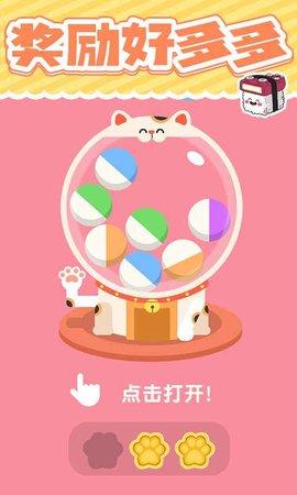 美味的寿司安卓版截图3