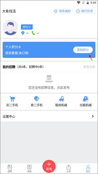 大象找活2024最新版