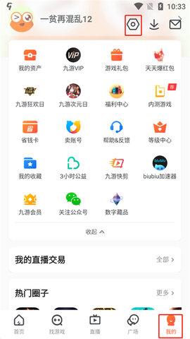九游手游平台