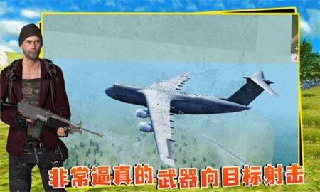 绝地生存战场无限子弹版截图1