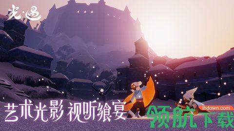 光遇诡夜派对万圣节版本截图0