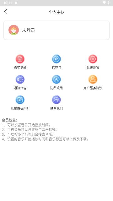 曜曲安卓版