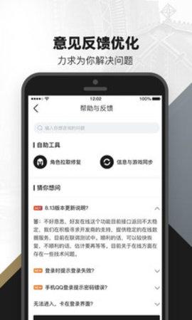 掌中英雄联盟app官方版截图3