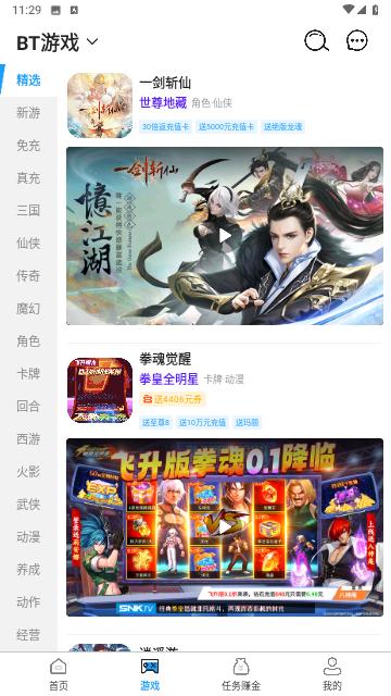 游戏鱼最新版截图2