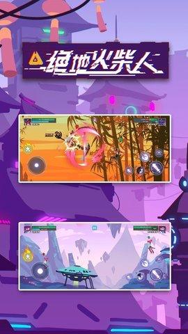 绝地火柴人破解版截图1