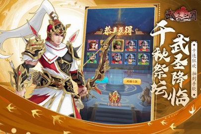 武圣三国内测版截图1