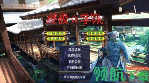 三国群英传2手游威力加强版截图0
