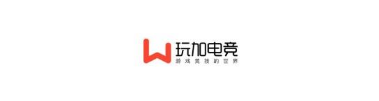 玩加电竞助手手机版
