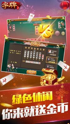 随便字牌旧版下载截图0