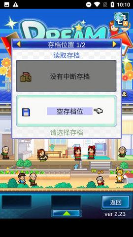 开罗游戏住宅梦物语中文汉化版