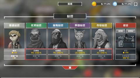 物种战争灭绝最新版截图2