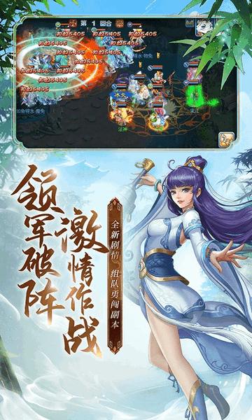 水浒Q传手游单机版截图0