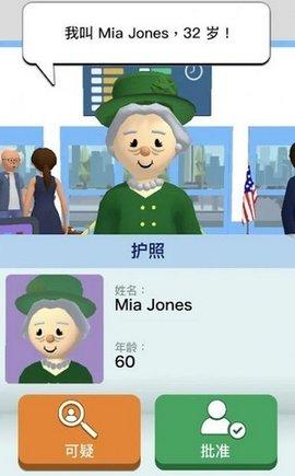 机场安全员射击免费版截图2