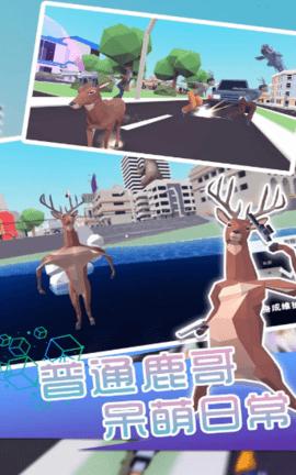 咩咩羊与精灵鹿单机版截图2